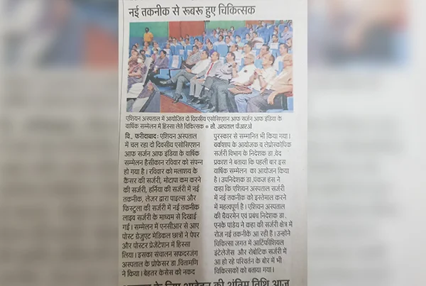 Annual conference of Haryana state chapter of ASI