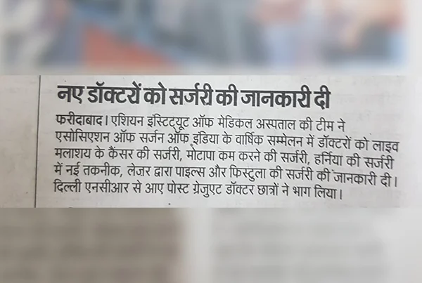 Annual conference of Haryana state chapter of ASI
