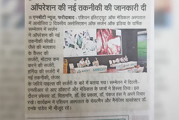 Annual conference of Haryana state chapter of ASI
